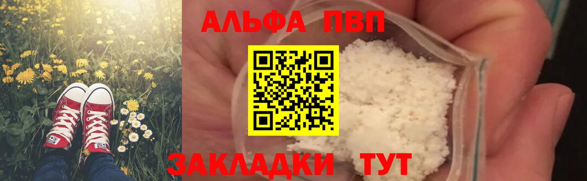 APVP  APVP крисы CK  Мариинск  Вход с VPN  купить   А ПВП Соль 