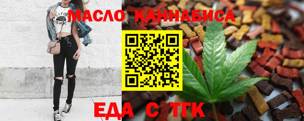 Canna-Cookies конопля Мариинск