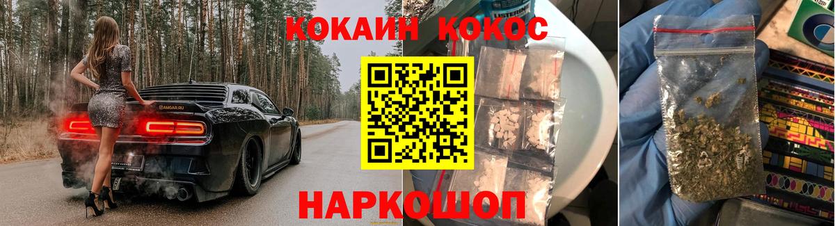 КОКАИН 99%  Cocaine Боливия  Вход с VPN  Мариинск 
