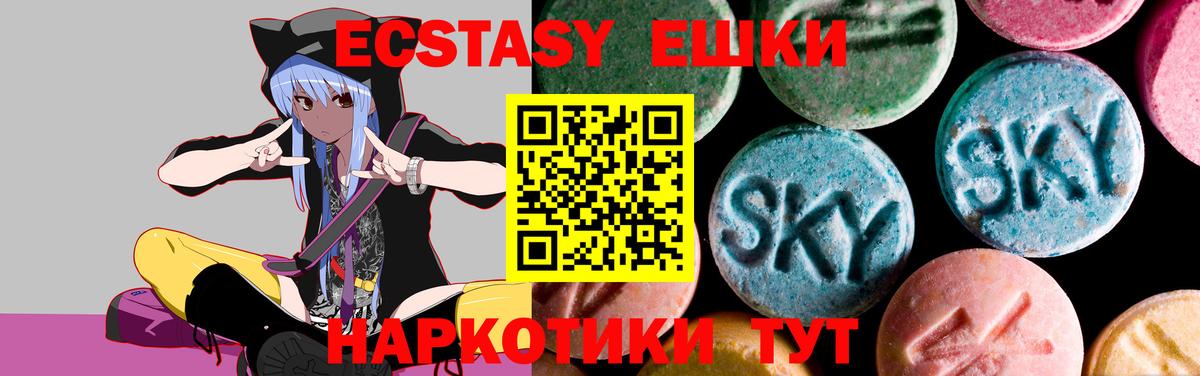 Ecstasy Cube  Вход с VPN  Ecstasy  Мариинск  ЭКСТАЗИ 99% 