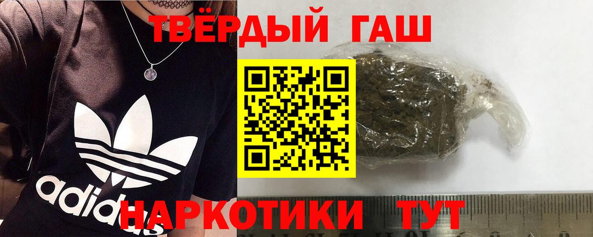 Мариинск  Гашиш Premium  ГАШИШ  Вход с VPN 