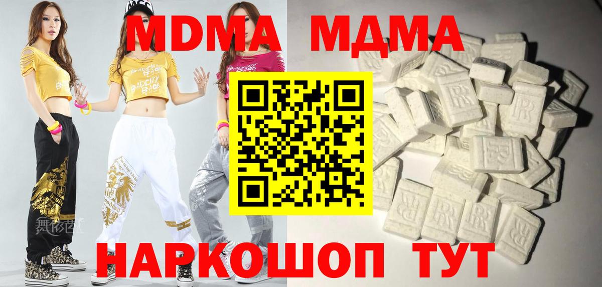 Мариинск  МДМА VHQ  Вход с VPN  MDMA кристаллы 
