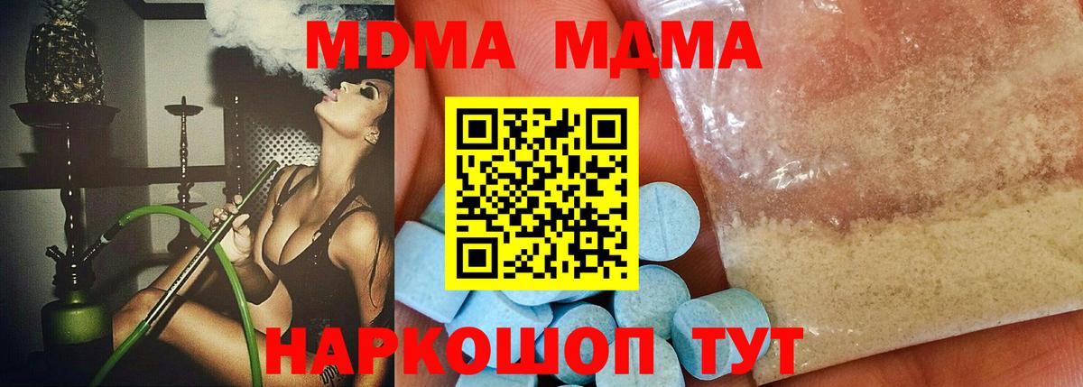 МДМА VHQ Мариинск